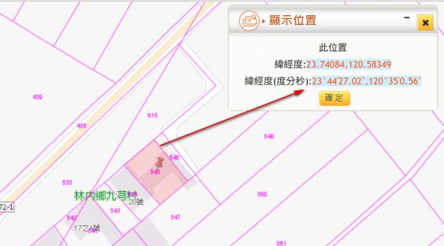 雲林林內法拍建地-7