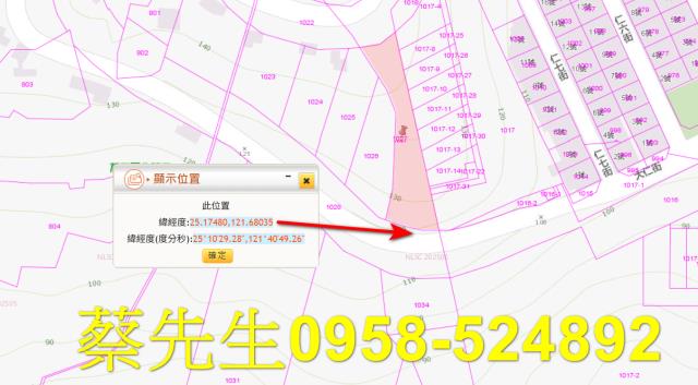 新北萬里農地法拍-9