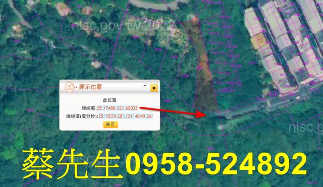 新北萬里農地法拍-2