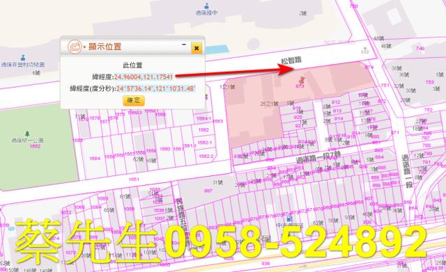 桃園中壢拍賣住宅地-1