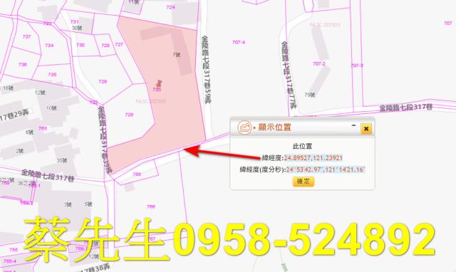平鎮農地法拍-1