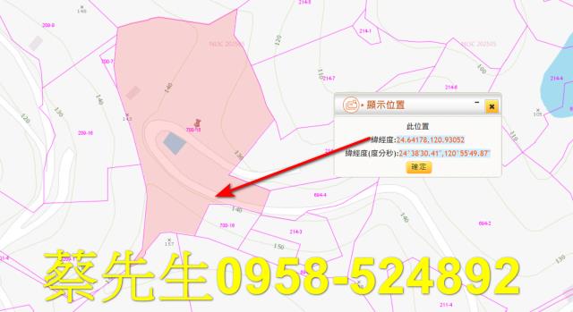 苗栗三灣農地法拍-1