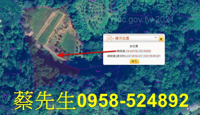 苗栗三灣農地法拍-7
