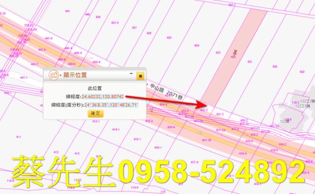 後龍法拍農地-9
