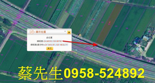後龍法拍農地-2