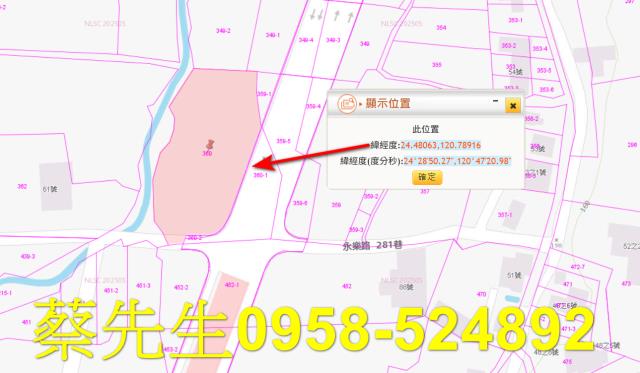 銅鑼農地法拍-9