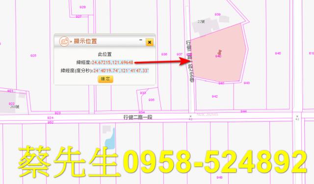 宜蘭三星建地法拍-1