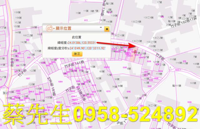 彰化建地拍賣-1