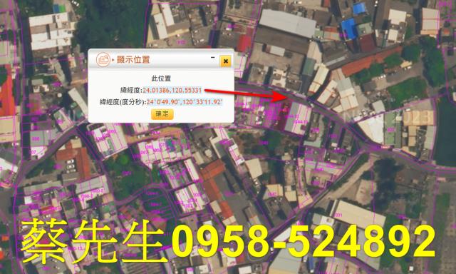 彰化建地拍賣-2