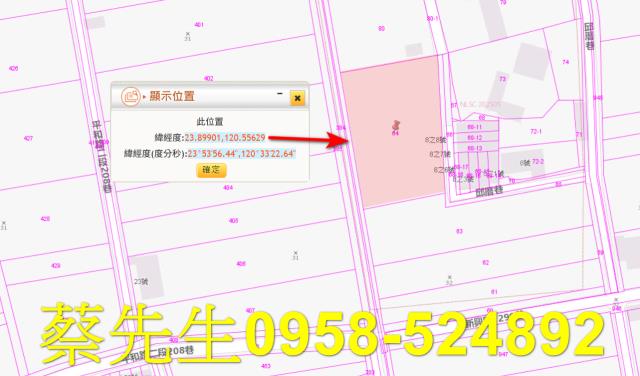 彰化法拍農地-1