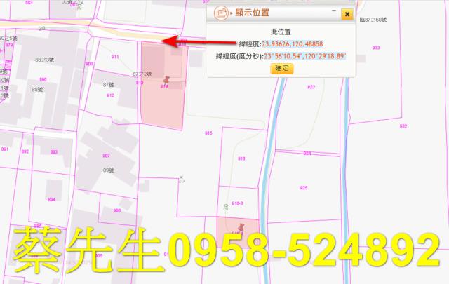 彰化農地法拍-9