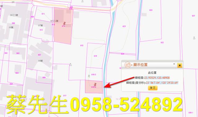 彰化農地法拍-13