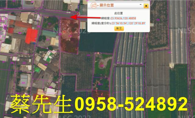 彰化農地法拍-2
