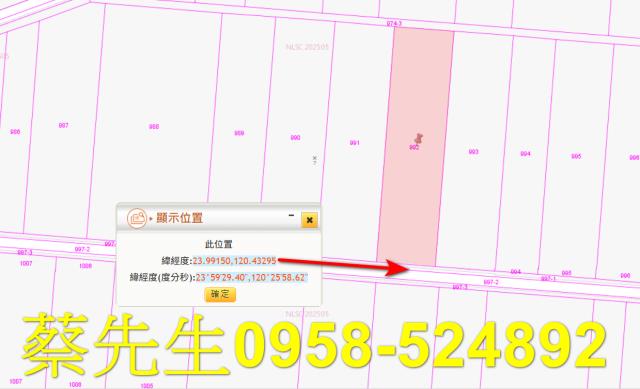彰化農地法拍-9