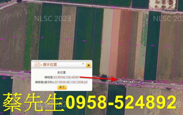 彰化農地法拍-2