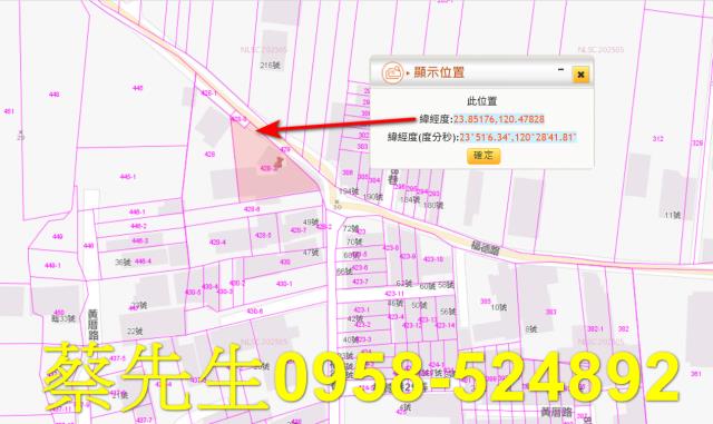 彰化建地拍賣-1