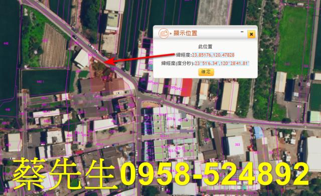 彰化建地拍賣-2