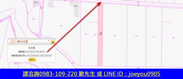 嘉義新港法拍農地-12