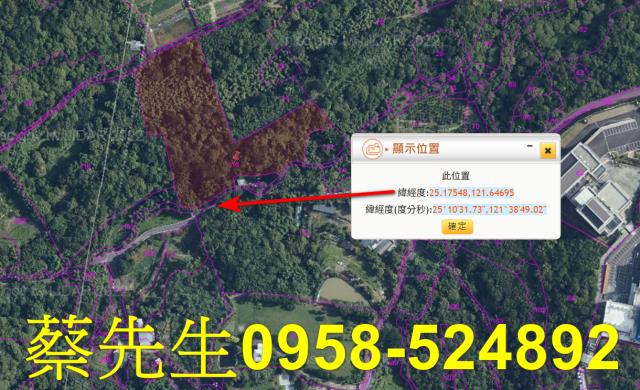 萬里農地法拍-2