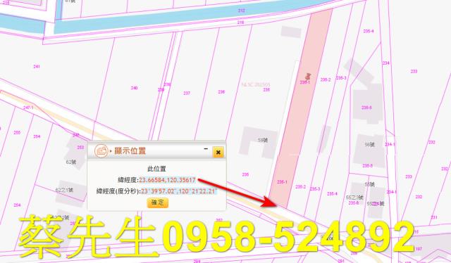 土庫法拍農地-1