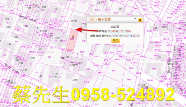 台西住宅地法拍-1