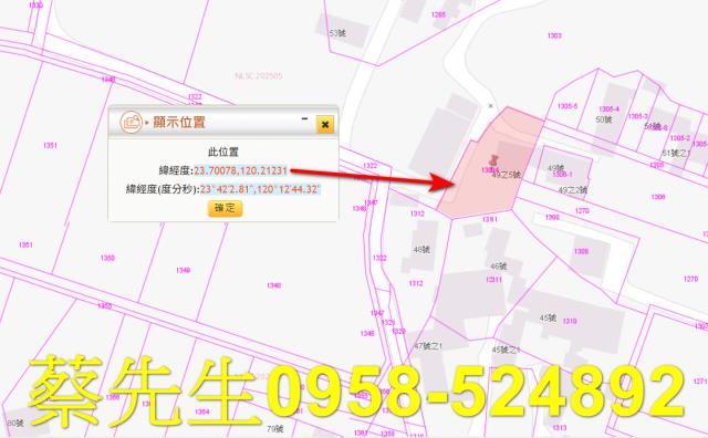 台西建地拍賣-1