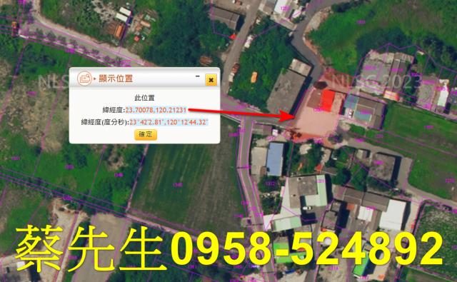 台西建地拍賣-2