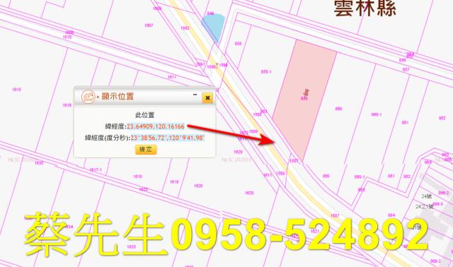 雲林農地拍賣-9