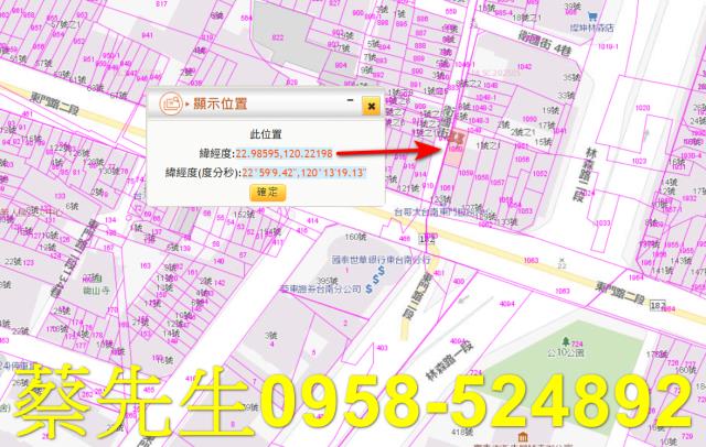 台南法拍商業地-1