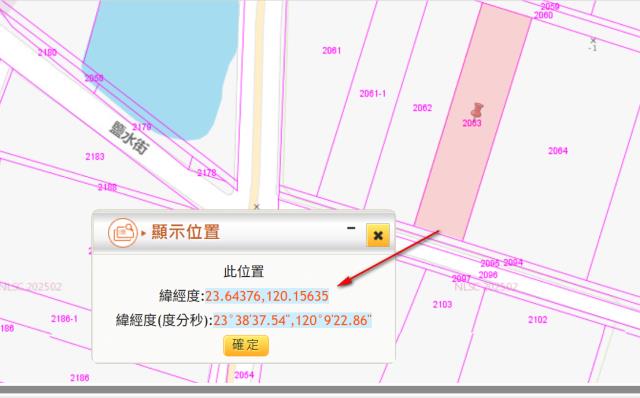 雲林四湖農地法拍-8
