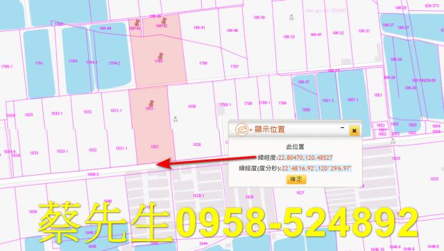 里港農地法拍-1