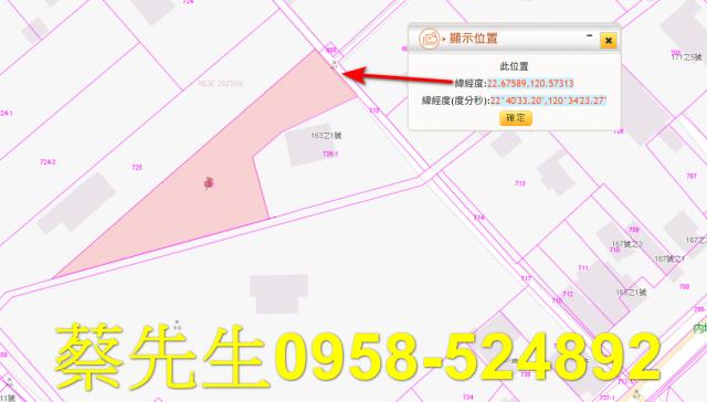 屏東法拍農地-1