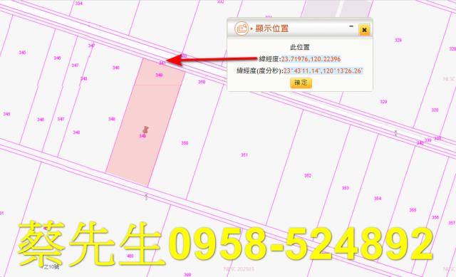 雲林台西農地法拍-1
