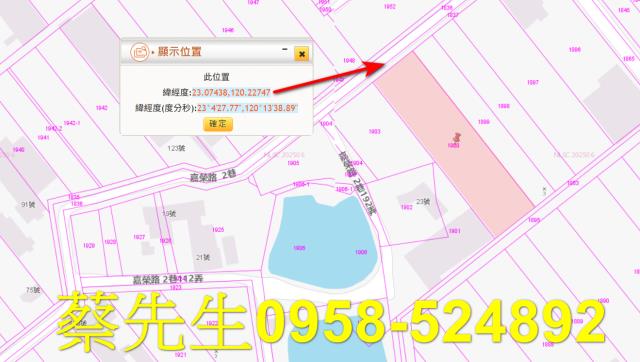 台南拍賣農地-1