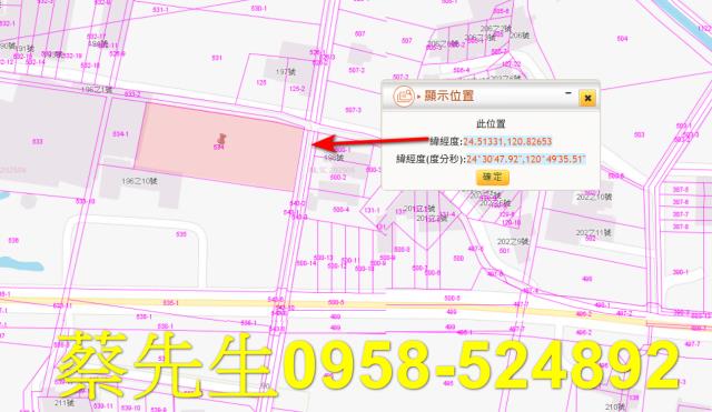 苗栗公館農地法拍-1
