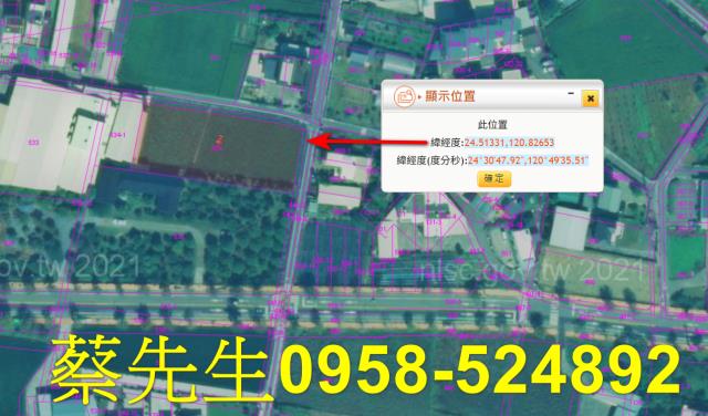苗栗公館農地法拍-2