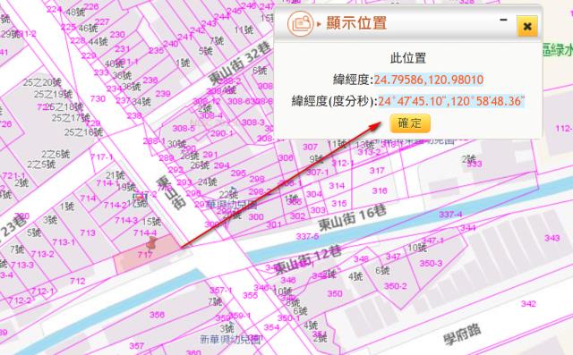 新竹公設保留地法拍-2