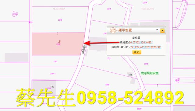 彰化鹿港法拍農地-9