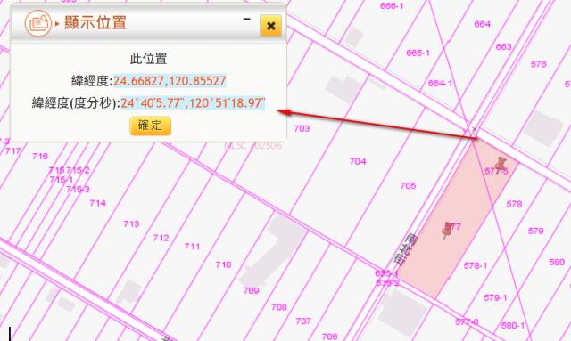 苗栗竹南法拍農地-11