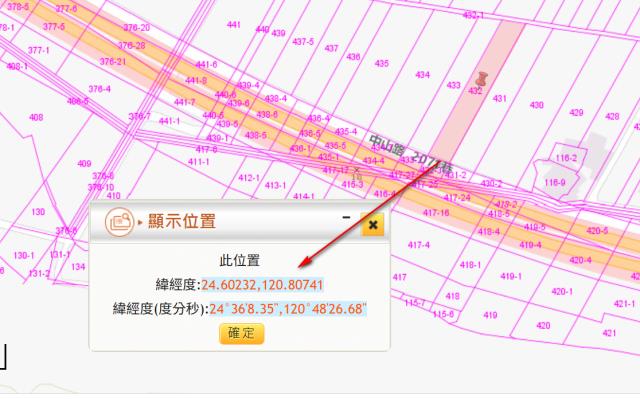 苗栗後龍農地拍賣-11