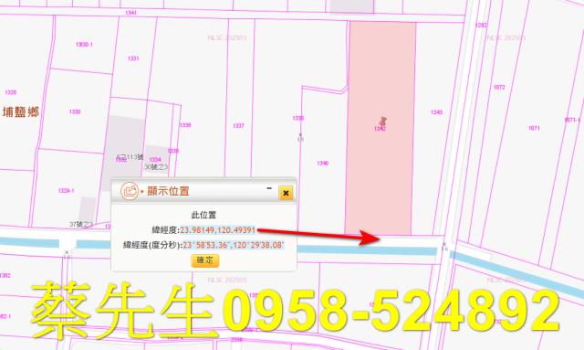 埔鹽農地法拍-9