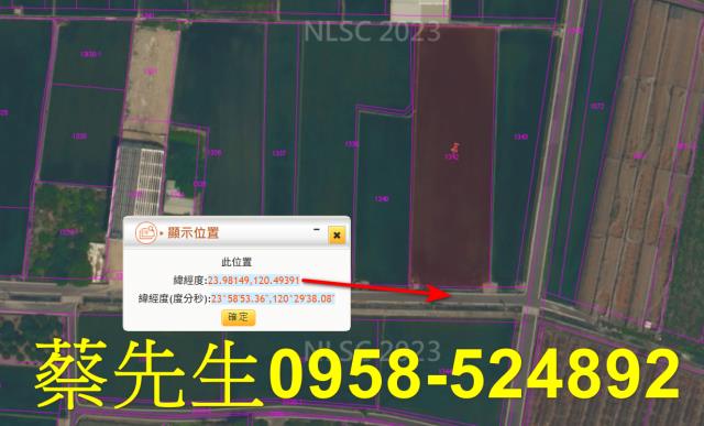埔鹽農地法拍-10