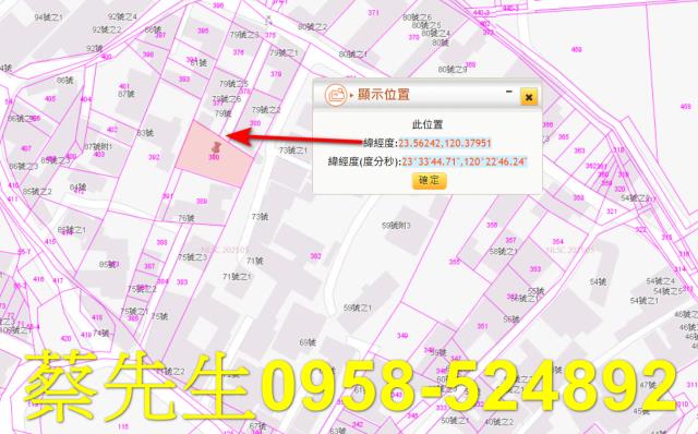 嘉義新港建地法拍-6
