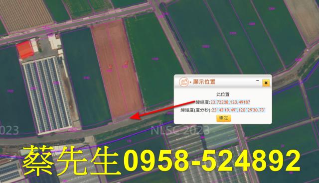 虎尾法拍農地-2