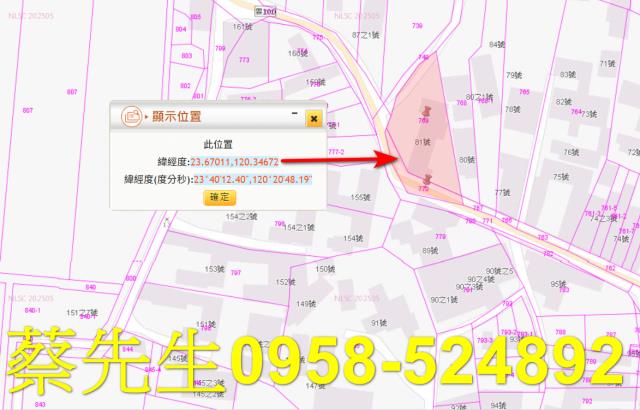 土庫法拍建地-1