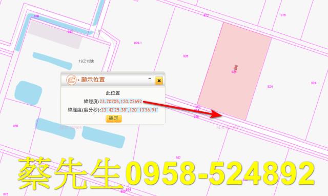 台西農地法拍-9