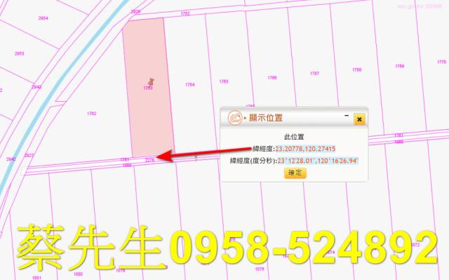 台南下營法拍農地-9