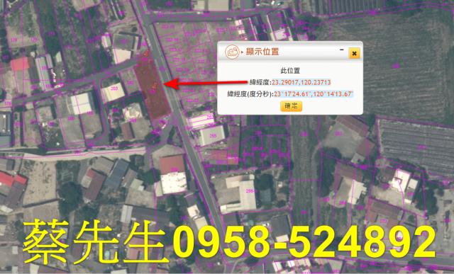 台南鹽水建地法拍-2