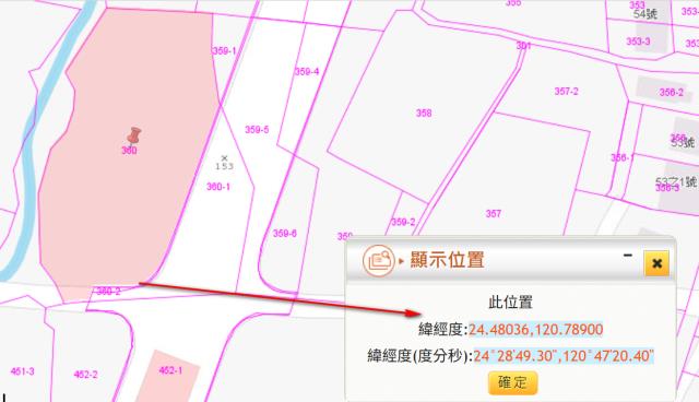 苗栗法拍農地-8