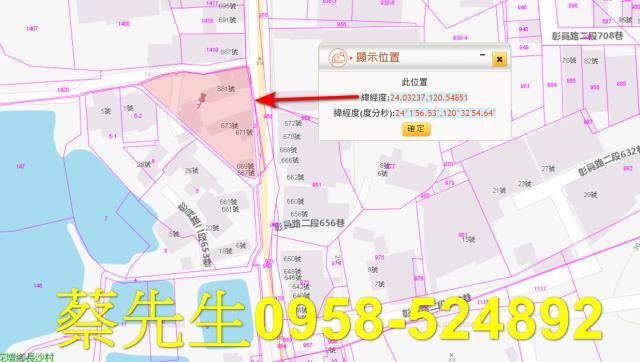 彰化花壇法拍建地-1